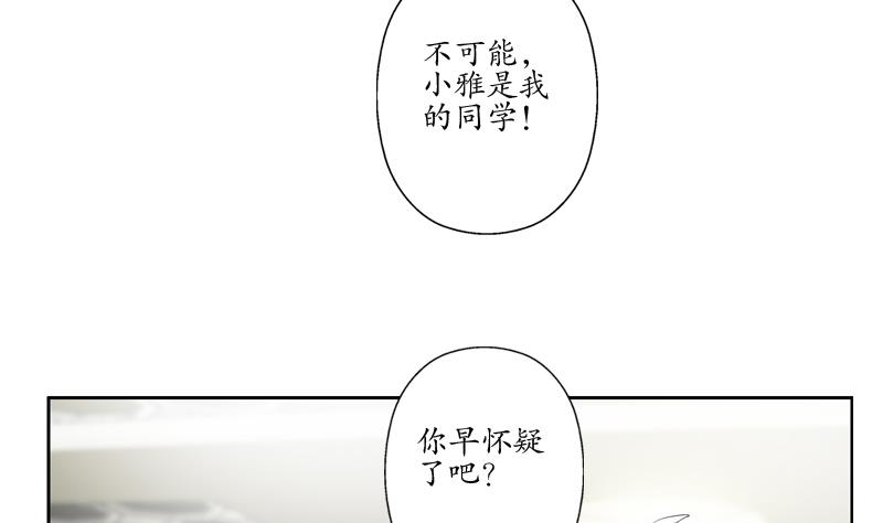 《都市极品仙医》漫画最新章节第128话 五行属性免费下拉式在线观看章节第【31】张图片