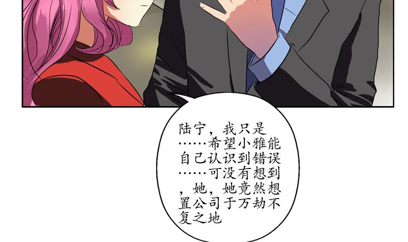 《都市极品仙医》漫画最新章节第128话 五行属性免费下拉式在线观看章节第【35】张图片