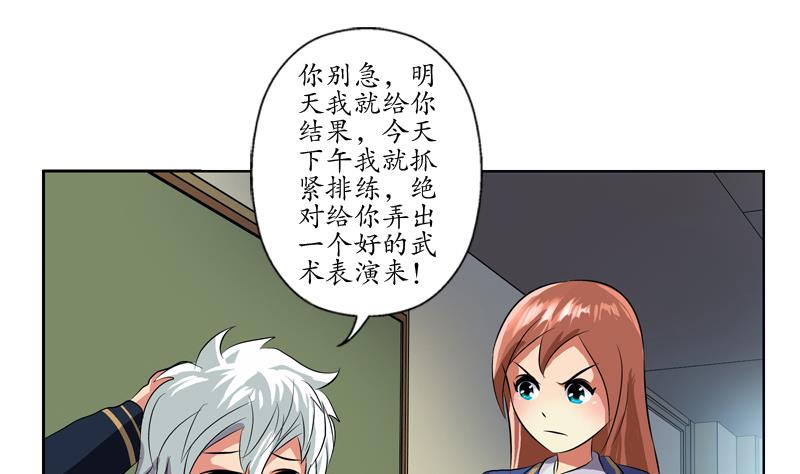 《都市极品仙医》漫画最新章节第129话 卧虎堂免费下拉式在线观看章节第【10】张图片