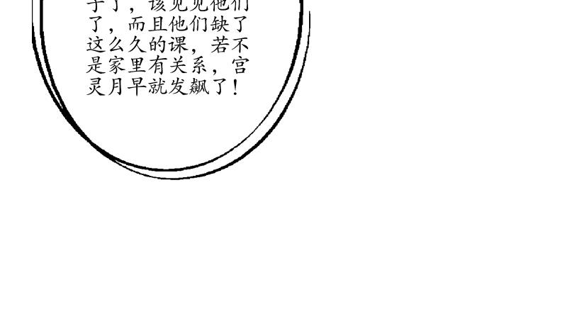 《都市极品仙医》漫画最新章节第129话 卧虎堂免费下拉式在线观看章节第【16】张图片