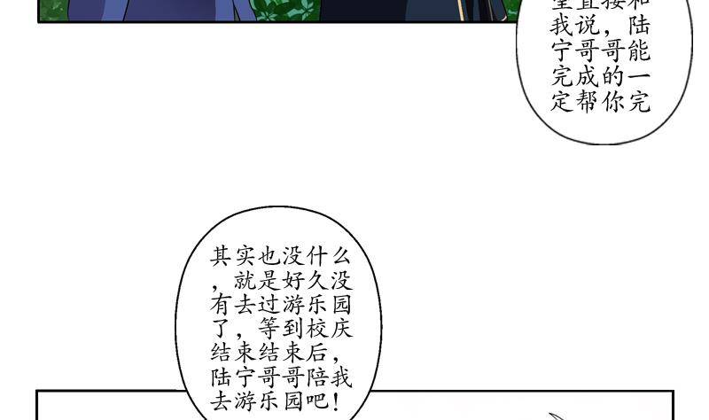 《都市极品仙医》漫画最新章节第129话 卧虎堂免费下拉式在线观看章节第【23】张图片