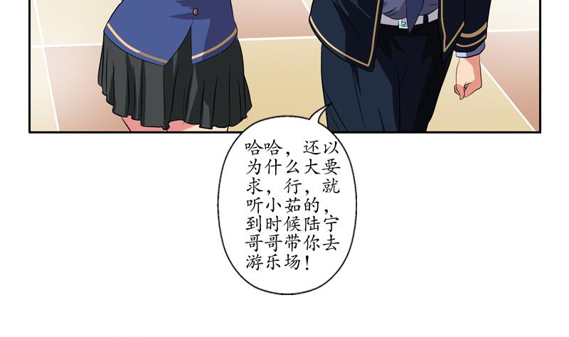 《都市极品仙医》漫画最新章节第129话 卧虎堂免费下拉式在线观看章节第【25】张图片