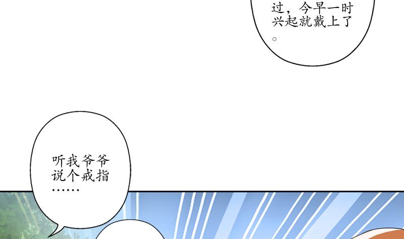 《都市极品仙医》漫画最新章节第129话 卧虎堂免费下拉式在线观看章节第【28】张图片