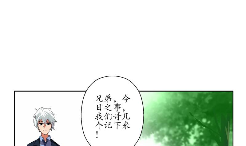 《都市极品仙医》漫画最新章节第129话 卧虎堂免费下拉式在线观看章节第【47】张图片