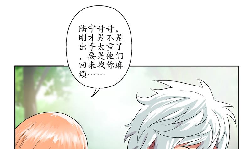 《都市极品仙医》漫画最新章节第129话 卧虎堂免费下拉式在线观看章节第【53】张图片