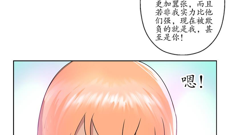 《都市极品仙医》漫画最新章节第129话 卧虎堂免费下拉式在线观看章节第【55】张图片