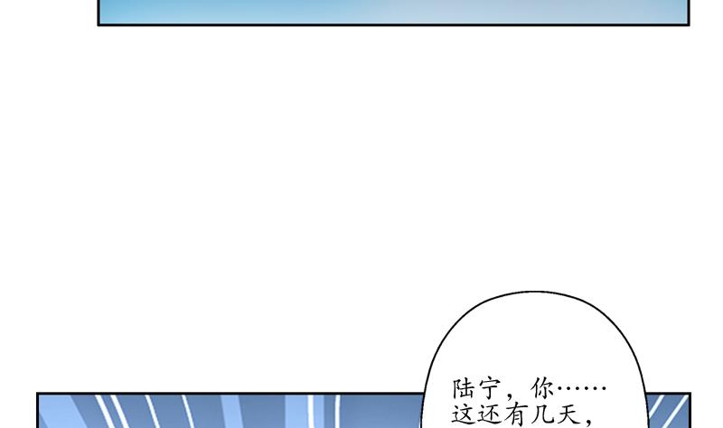 《都市极品仙医》漫画最新章节第129话 卧虎堂免费下拉式在线观看章节第【7】张图片