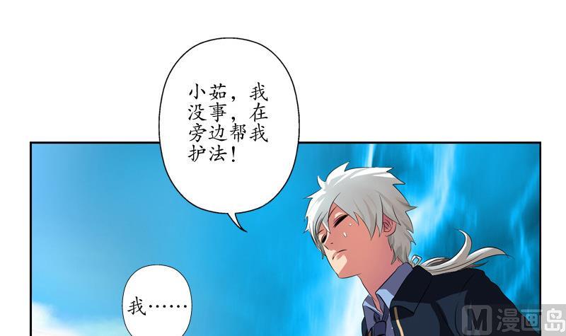 《都市极品仙医》漫画最新章节第130话 真气混乱免费下拉式在线观看章节第【12】张图片