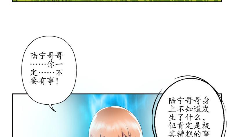 《都市极品仙医》漫画最新章节第130话 真气混乱免费下拉式在线观看章节第【14】张图片