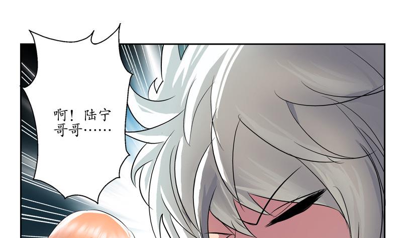 《都市极品仙医》漫画最新章节第130话 真气混乱免费下拉式在线观看章节第【28】张图片