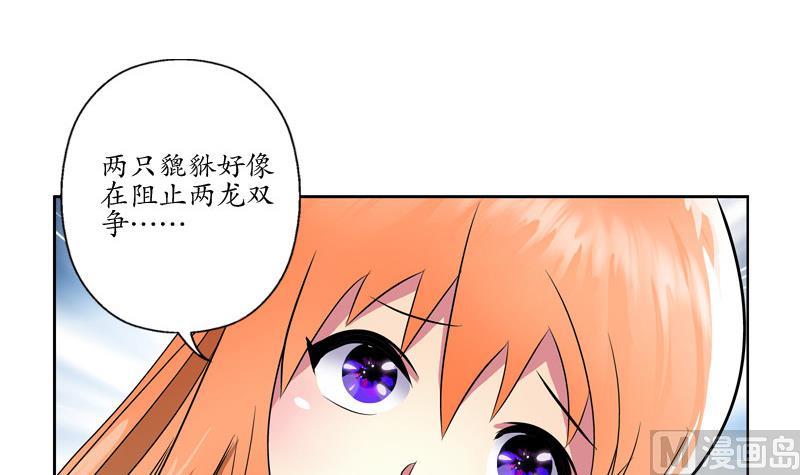 《都市极品仙医》漫画最新章节第130话 真气混乱免费下拉式在线观看章节第【48】张图片