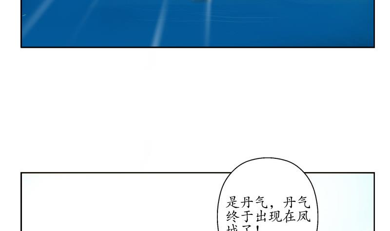 《都市极品仙医》漫画最新章节第130话 真气混乱免费下拉式在线观看章节第【55】张图片