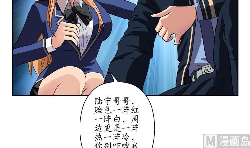 《都市极品仙医》漫画最新章节第130话 真气混乱免费下拉式在线观看章节第【9】张图片