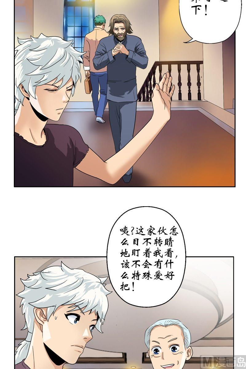 《都市极品仙医》漫画最新章节第14话 选妻免费下拉式在线观看章节第【12】张图片