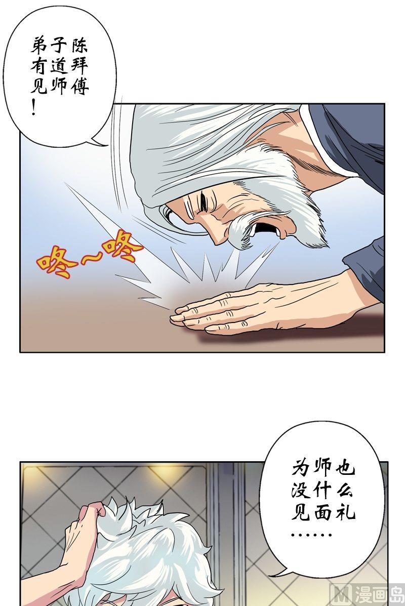 《都市极品仙医》漫画最新章节第14话 选妻免费下拉式在线观看章节第【6】张图片