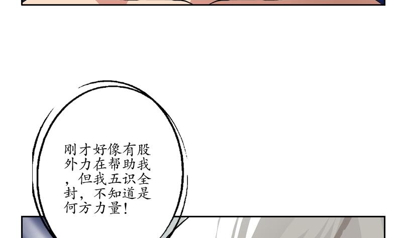 《都市极品仙医》漫画最新章节第131话 凤城风起免费下拉式在线观看章节第【28】张图片