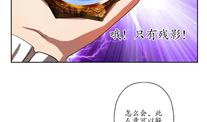 《都市极品仙医》漫画最新章节第131话 凤城风起免费下拉式在线观看章节第【52】张图片