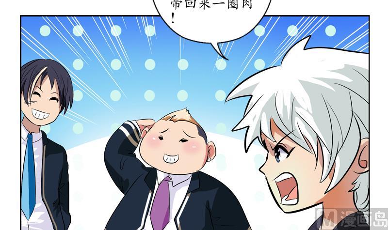 《都市极品仙医》漫画最新章节第132话 心魔免费下拉式在线观看章节第【39】张图片