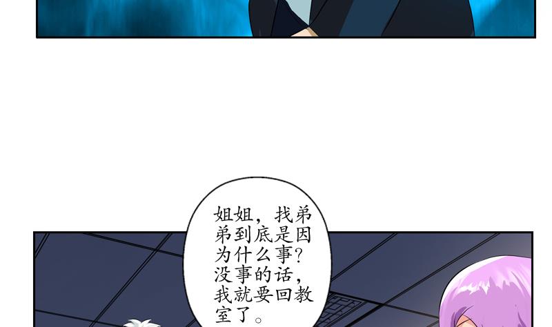 《都市极品仙医》漫画最新章节第133话 姐姐真坏免费下拉式在线观看章节第【14】张图片