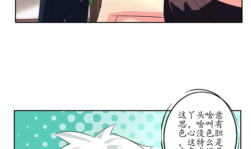 《都市极品仙医》漫画最新章节第133话 姐姐真坏免费下拉式在线观看章节第【16】张图片