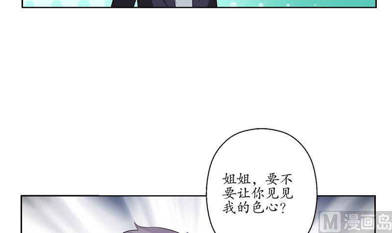 《都市极品仙医》漫画最新章节第133话 姐姐真坏免费下拉式在线观看章节第【18】张图片