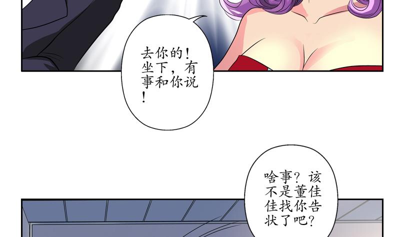 《都市极品仙医》漫画最新章节第133话 姐姐真坏免费下拉式在线观看章节第【20】张图片