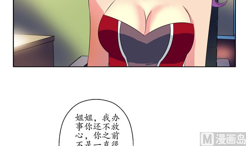 《都市极品仙医》漫画最新章节第133话 姐姐真坏免费下拉式在线观看章节第【24】张图片