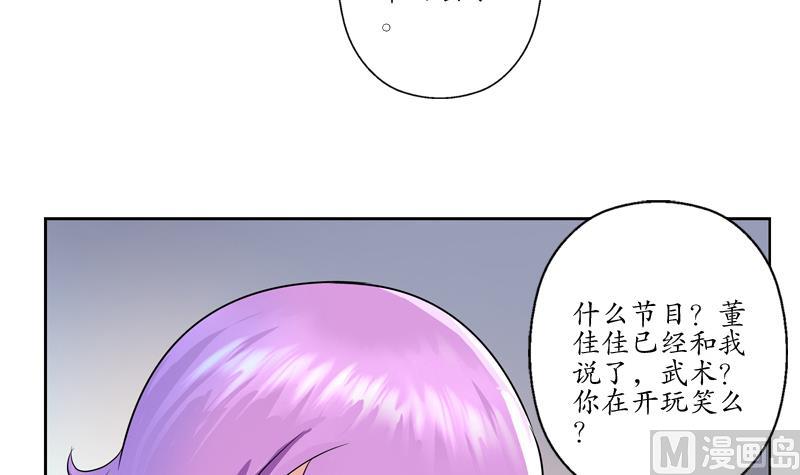 《都市极品仙医》漫画最新章节第133话 姐姐真坏免费下拉式在线观看章节第【27】张图片