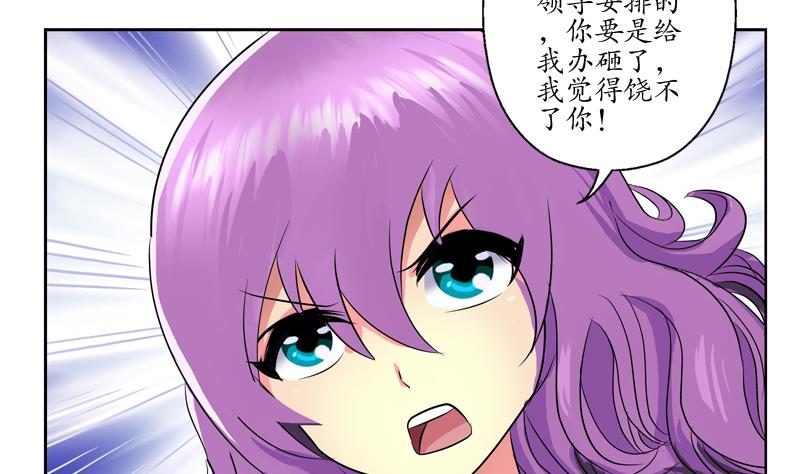 《都市极品仙医》漫画最新章节第133话 姐姐真坏免费下拉式在线观看章节第【34】张图片