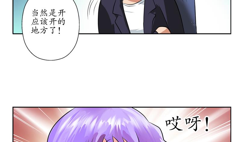 《都市极品仙医》漫画最新章节第133话 姐姐真坏免费下拉式在线观看章节第【41】张图片