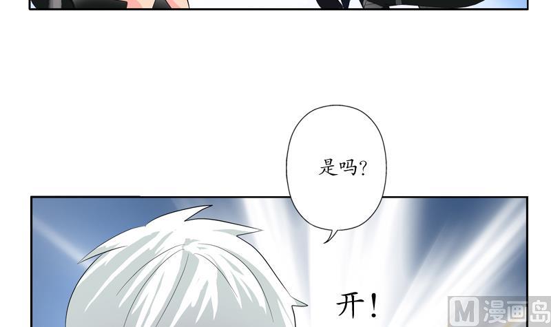 《都市极品仙医》漫画最新章节第133话 姐姐真坏免费下拉式在线观看章节第【45】张图片