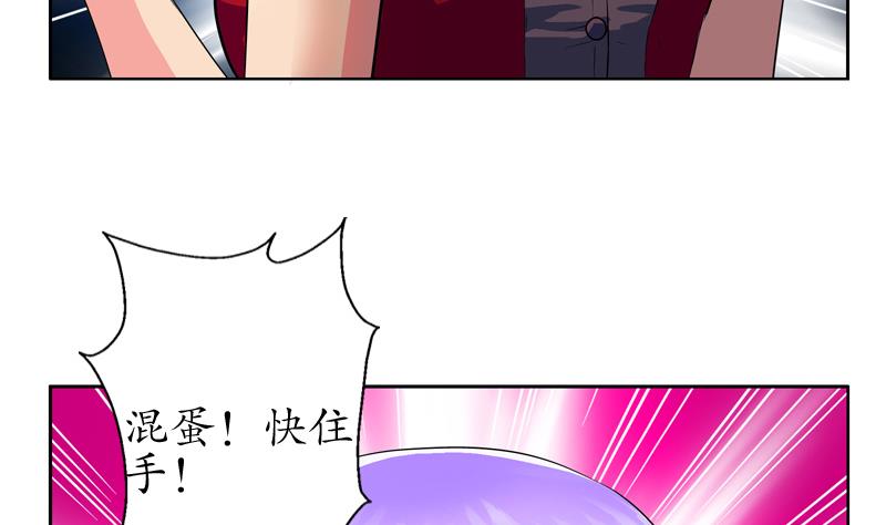 《都市极品仙医》漫画最新章节第133话 姐姐真坏免费下拉式在线观看章节第【53】张图片