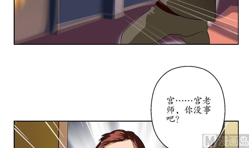 《都市极品仙医》漫画最新章节第133话 姐姐真坏免费下拉式在线观看章节第【57】张图片