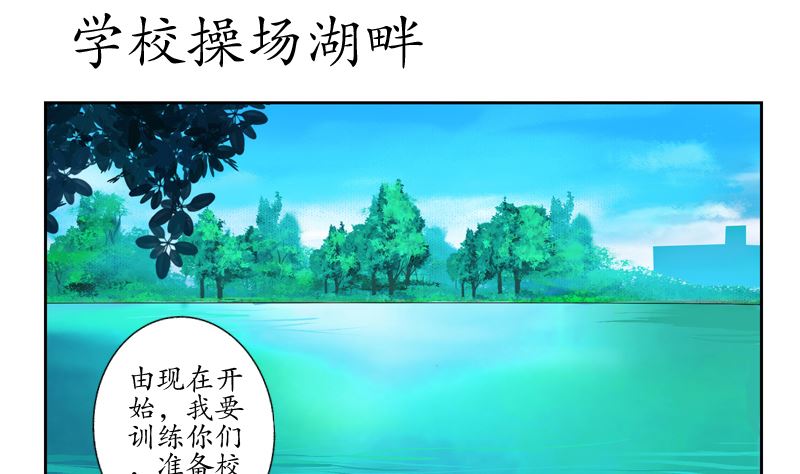 《都市极品仙医》漫画最新章节第135话 残酷训练免费下拉式在线观看章节第【14】张图片