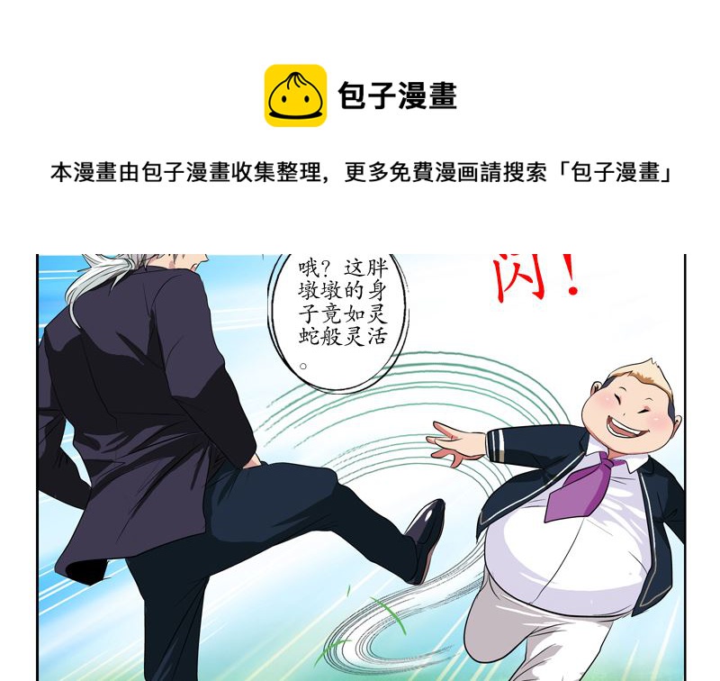 《都市极品仙医》漫画最新章节第135话 残酷训练免费下拉式在线观看章节第【19】张图片