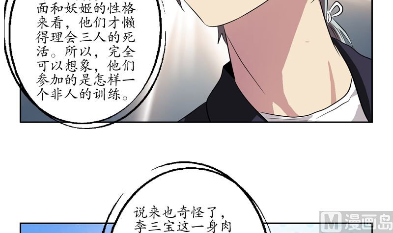 《都市极品仙医》漫画最新章节第135话 残酷训练免费下拉式在线观看章节第【24】张图片