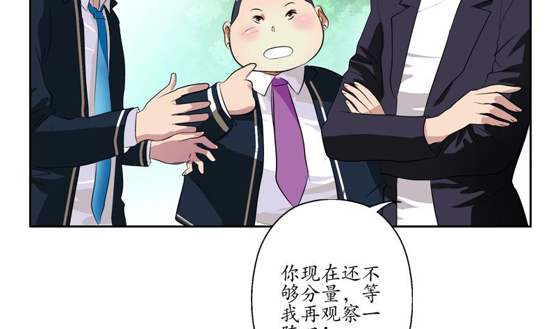 《都市极品仙医》漫画最新章节第135话 残酷训练免费下拉式在线观看章节第【32】张图片