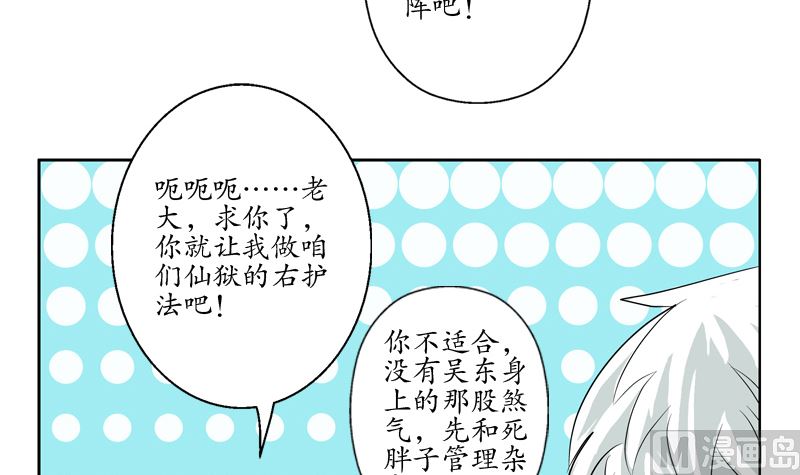 《都市极品仙医》漫画最新章节第135话 残酷训练免费下拉式在线观看章节第【33】张图片