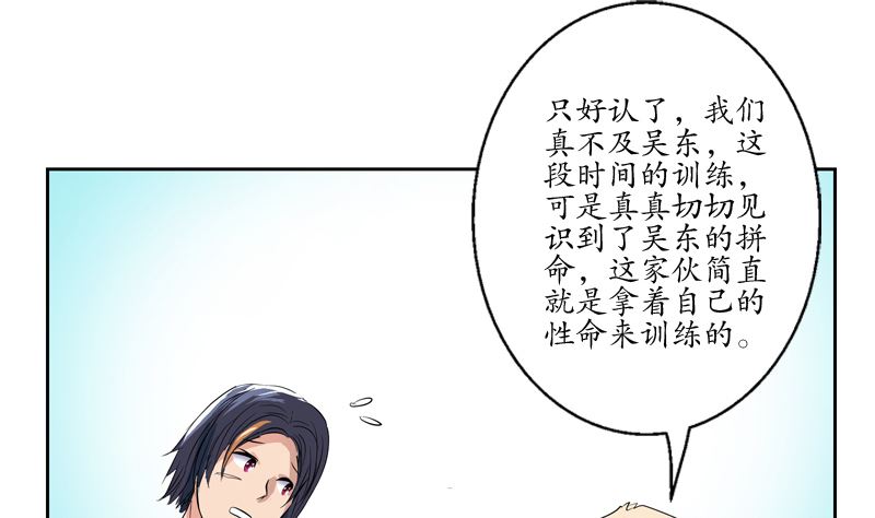 《都市极品仙医》漫画最新章节第135话 残酷训练免费下拉式在线观看章节第【35】张图片