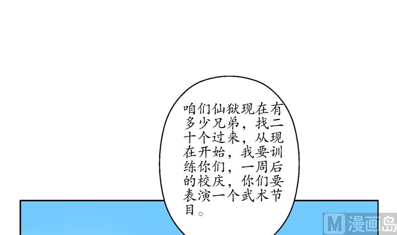 《都市极品仙医》漫画最新章节第135话 残酷训练免费下拉式在线观看章节第【39】张图片