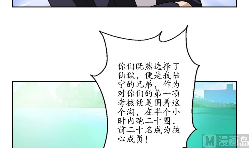 《都市极品仙医》漫画最新章节第135话 残酷训练免费下拉式在线观看章节第【45】张图片