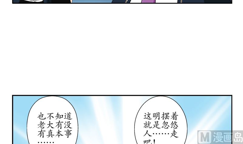 《都市极品仙医》漫画最新章节第135话 残酷训练免费下拉式在线观看章节第【51】张图片