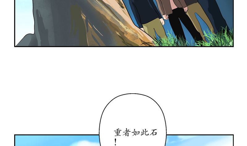 《都市极品仙医》漫画最新章节第136话 虎视眈眈免费下拉式在线观看章节第【19】张图片