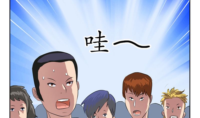 《都市极品仙医》漫画最新章节第136话 虎视眈眈免费下拉式在线观看章节第【26】张图片