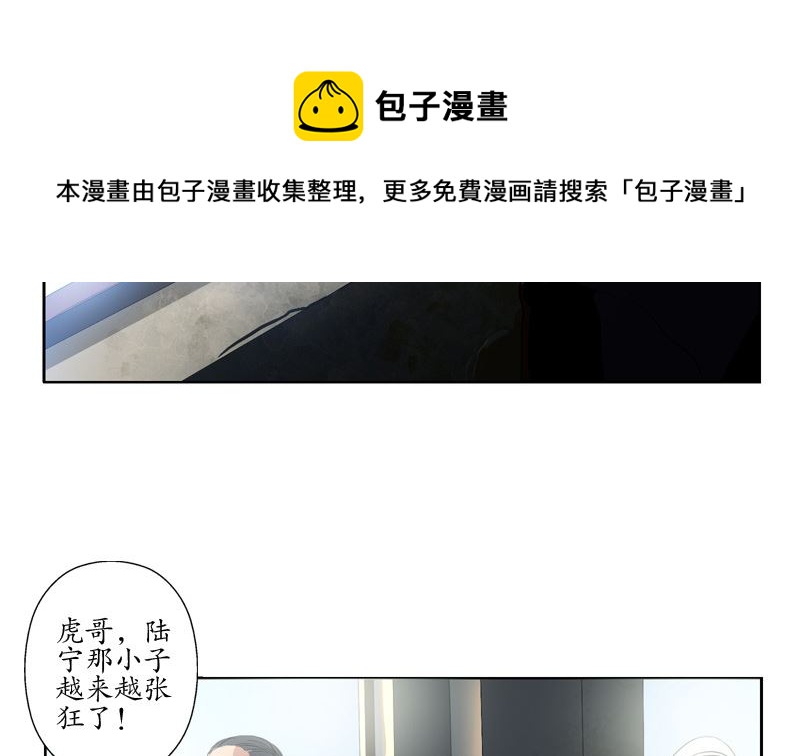 《都市极品仙医》漫画最新章节第136话 虎视眈眈免费下拉式在线观看章节第【35】张图片