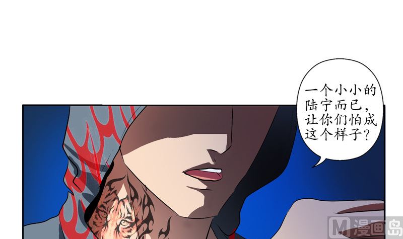 《都市极品仙医》漫画最新章节第136话 虎视眈眈免费下拉式在线观看章节第【42】张图片