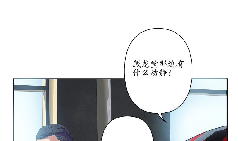 《都市极品仙医》漫画最新章节第136话 虎视眈眈免费下拉式在线观看章节第【46】张图片