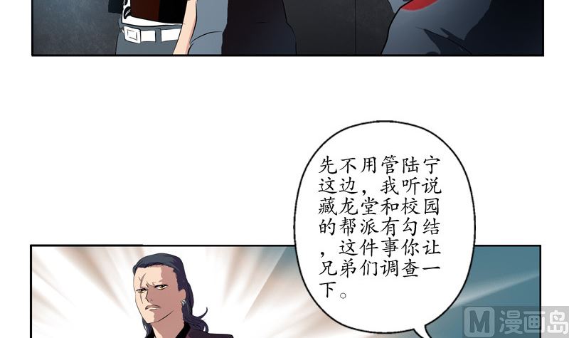 《都市极品仙医》漫画最新章节第136话 虎视眈眈免费下拉式在线观看章节第【48】张图片