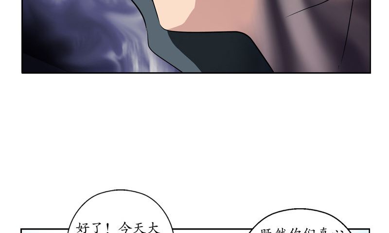 《都市极品仙医》漫画最新章节第136话 虎视眈眈免费下拉式在线观看章节第【52】张图片