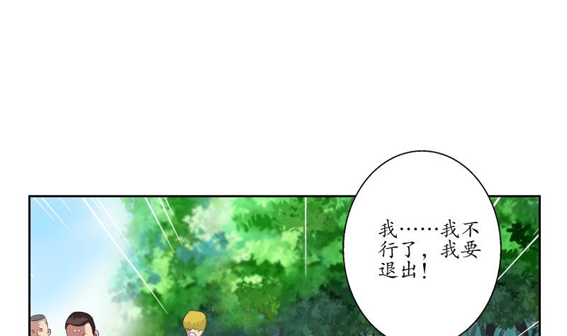 《都市极品仙医》漫画最新章节第136话 虎视眈眈免费下拉式在线观看章节第【7】张图片